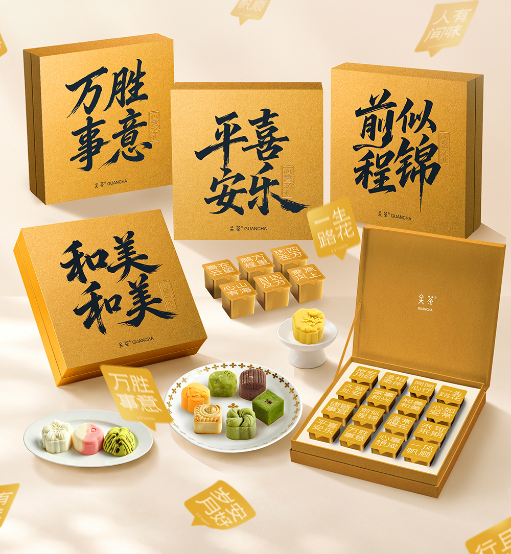 关茶®心意之礼·万事胜意（茶点x16） 详情页 03