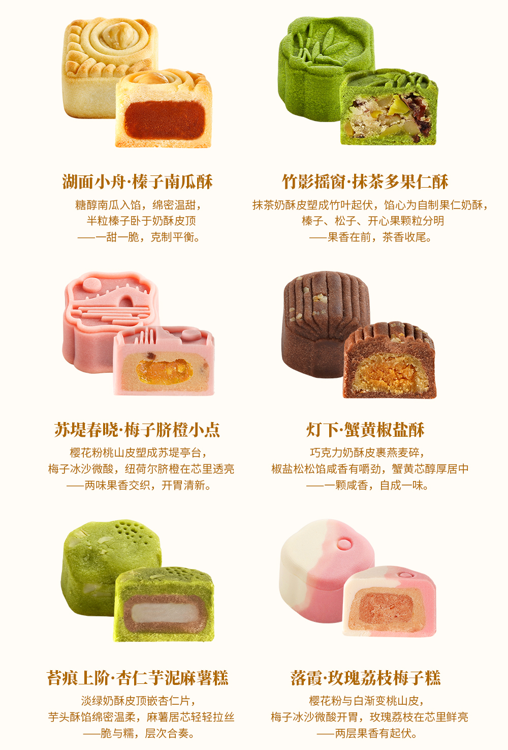关茶®心意之礼·和和美美（茶点x16） 详情页 13