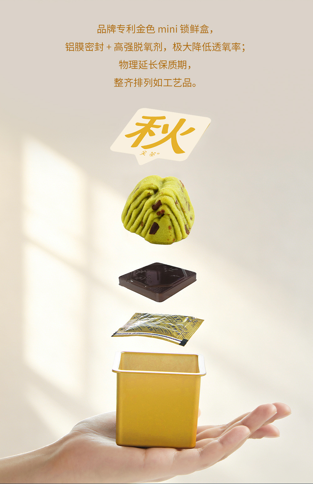 关茶®桂月集 · 月满（茶点x25） 详情页 18