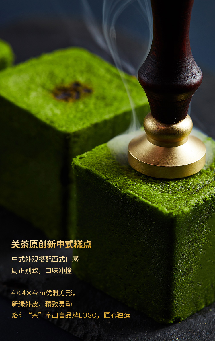 关茶®青花词中秋礼盒（混合8枚装） 详情页 18