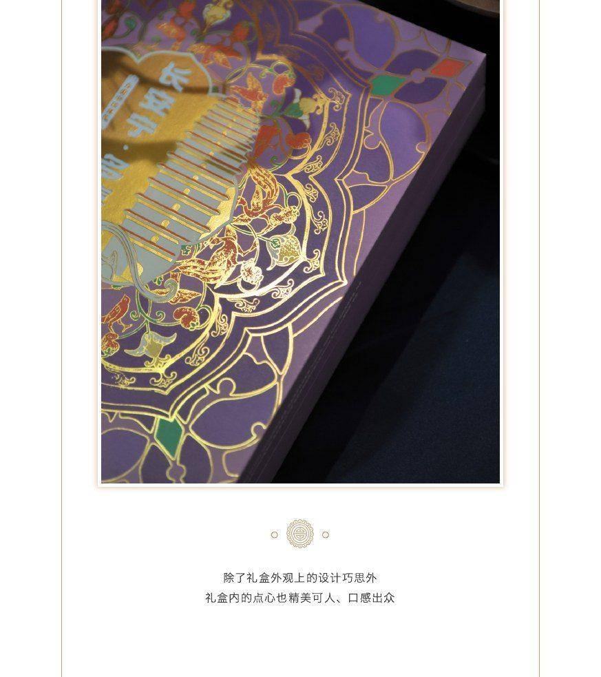 西安博物院 × 关茶 唐味中秋礼盒