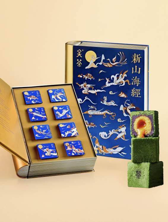 关茶新山海经系列