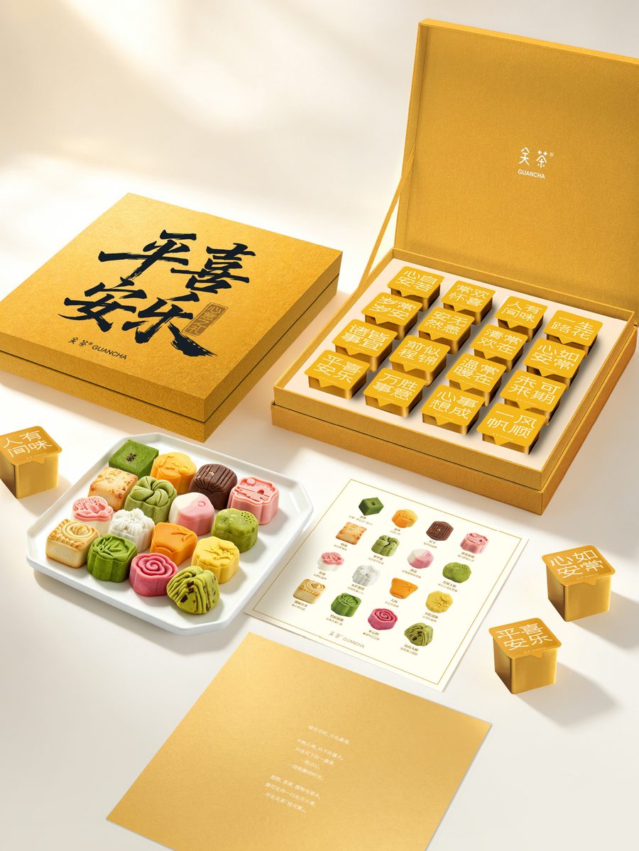 关茶®心意之礼·平安喜乐（茶点x16）